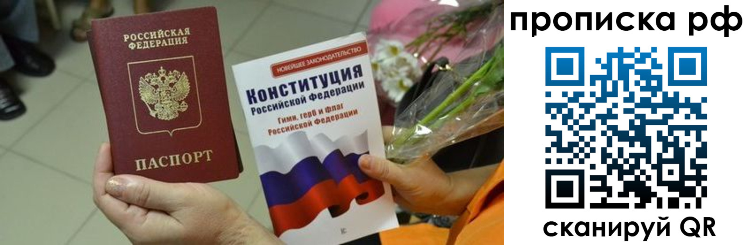 прописка ребенка в Боготоле