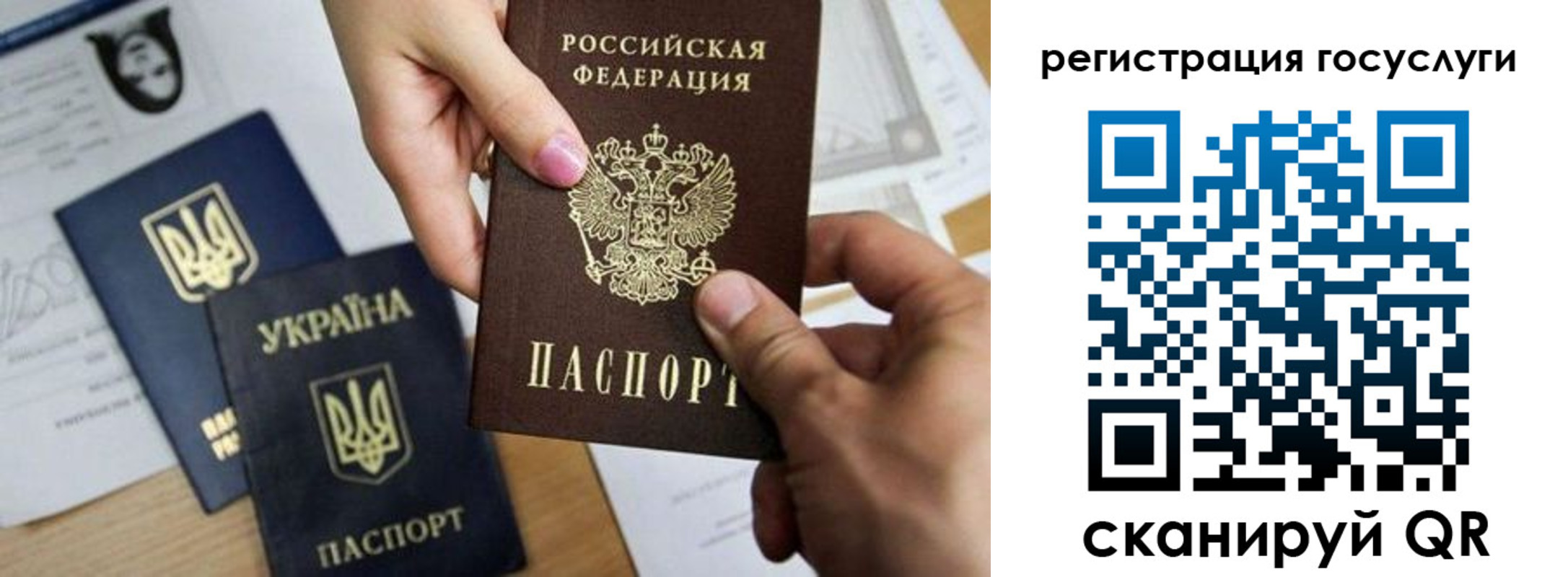 регистрация для школы в Боготоле