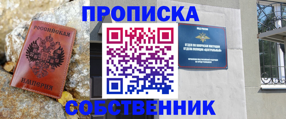 временная регистрация недорого в Боготоле